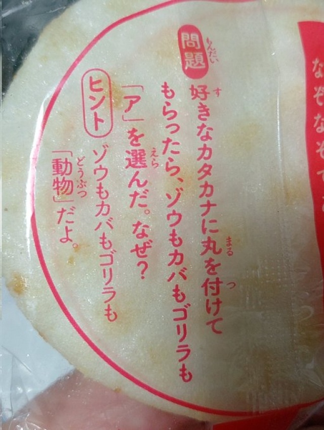 5分ぐらいかかりました