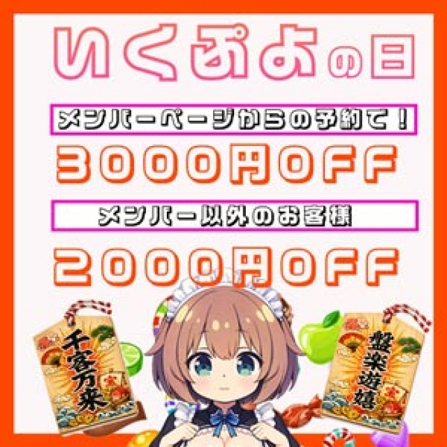 ゲリライベント！HIPS馬橋店『いくぷよの日』開催！