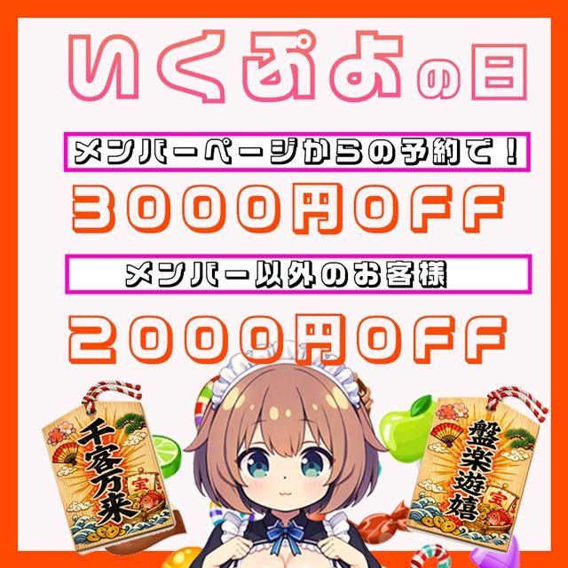 今日はいくぷよの日
