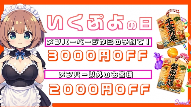 今日はいくぷよの日！