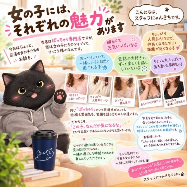 女の子には、それぞれの魅力があります