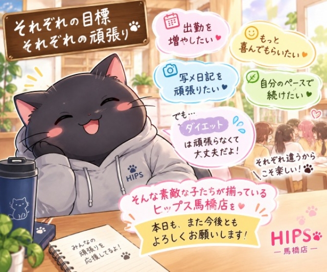 それぞれ違う目標だからこそ、なんだか楽しい♪