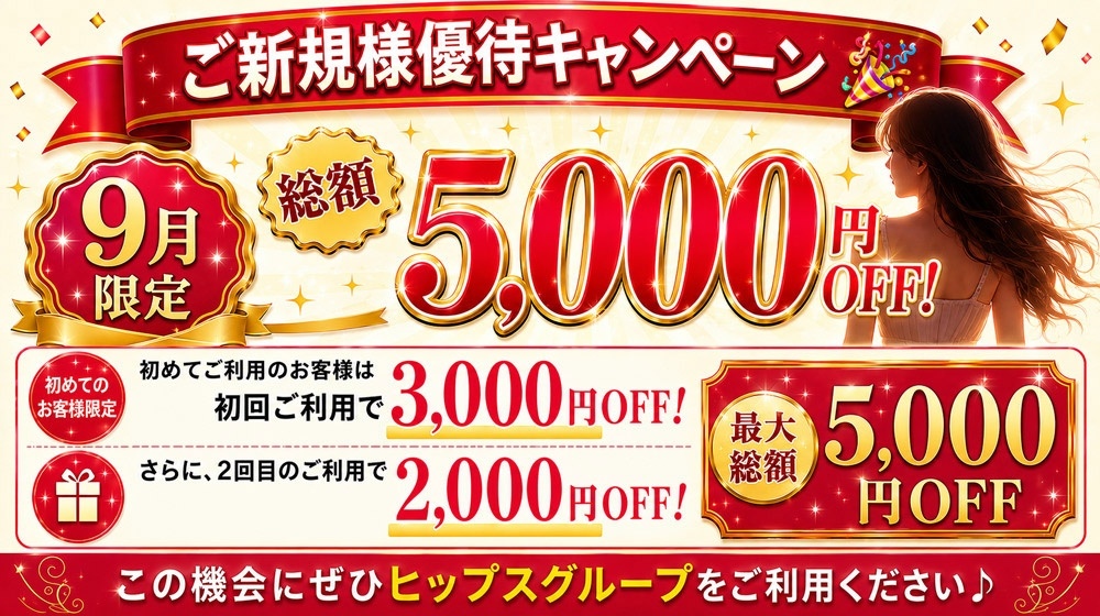 限定イベント画像